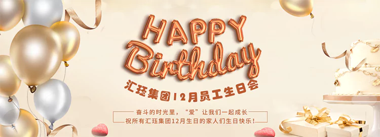 冬日溫情 集體生日 暖心蘇滬